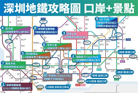 深圳蓮塘地鐵線|深圳地鐵2號線